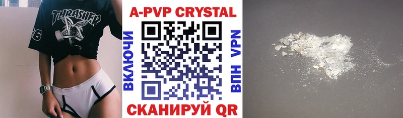 A PVP Crystall  OMG как зайти  Северская 
