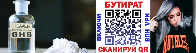 Бутират вода  ссылка на мегу ONION  Северская 