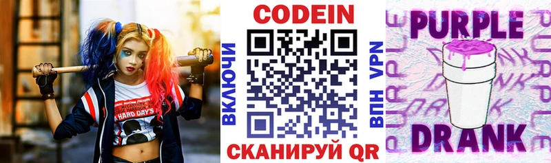 Кодеиновый сироп Lean напиток Lean (лин)  цены наркотик  Северская 
