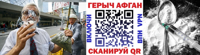 ГЕРОИН герыч  наркотики  Северская 