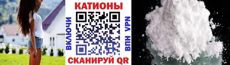 МЕФ мяу мяу  Северская 