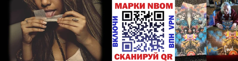 Марки NBOMe 1500мкг Северская