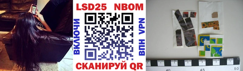 Марки N-bome 1500мкг  Северская 